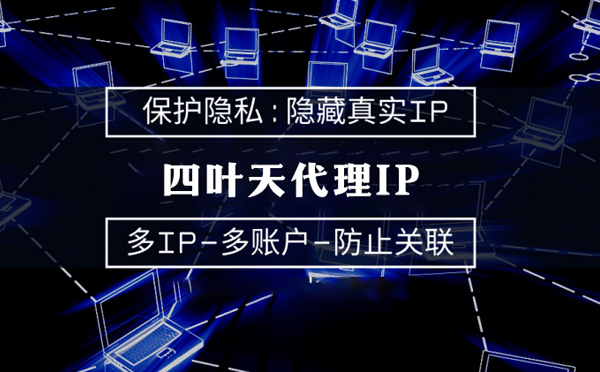 【广安代理IP】什么是代理ip池？如何提高代理服务器的网速