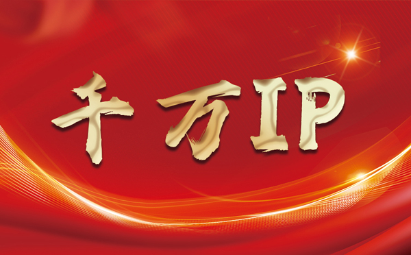 【广安代理IP】什么是静态IP？静态静态IP都能用来干什么？