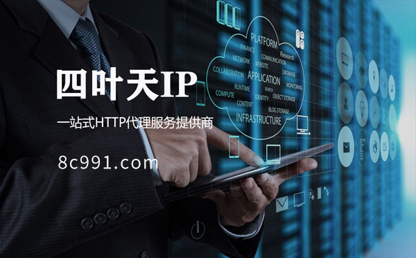 【广安代理IP】IP地址是什么？更改IP地址会有什么影响？